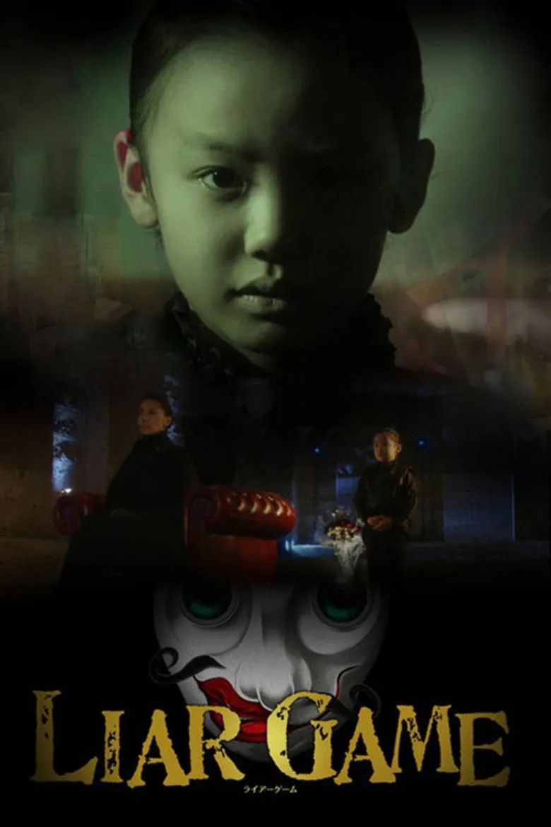 Alice in 欺诈游戏