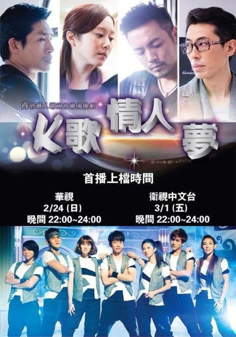 K歌情人梦