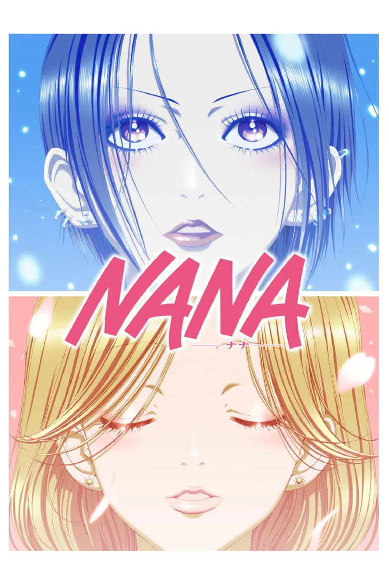 娜娜